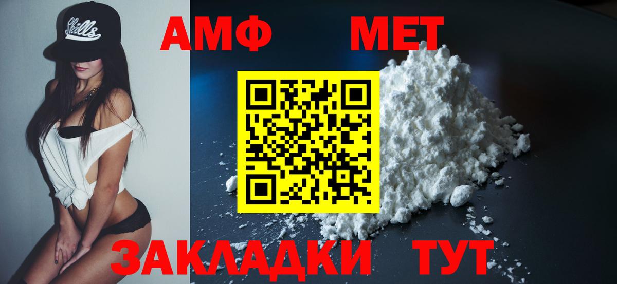 Amphetamine 97% Саранск