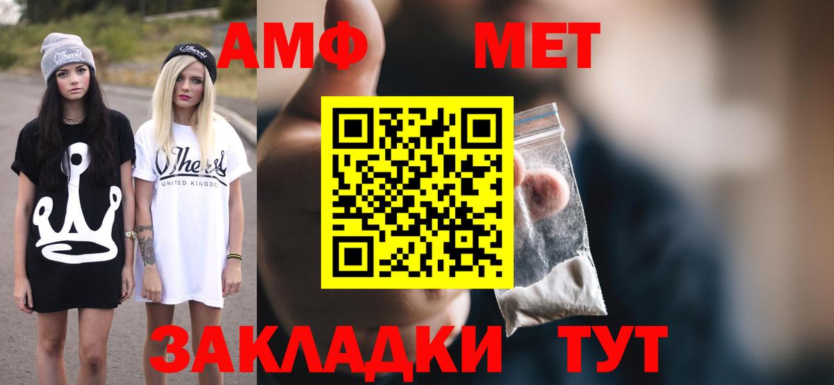 Amphetamine  Вход с VPN  Саранск  АМФ 97% 
