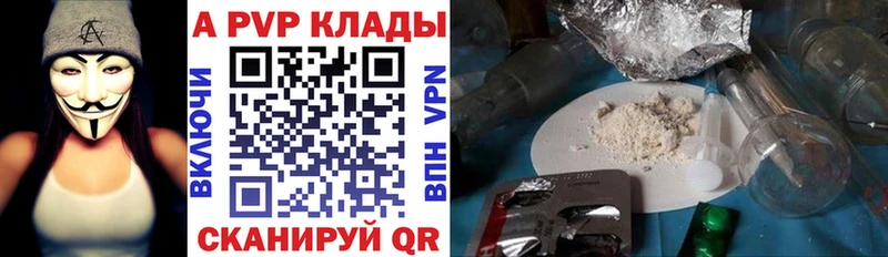 Альфа ПВП крисы CK  Саранск 