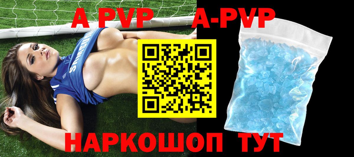Альфа ПВП Crystall Саранск
