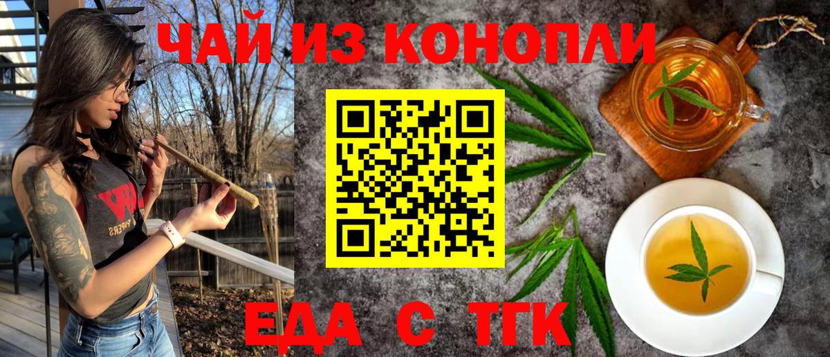 Саранск  Еда ТГК конопля  Вход с VPN 