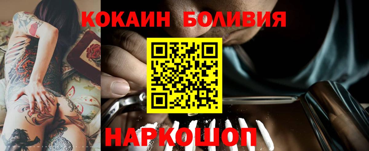 Кокаин 99% Саранск