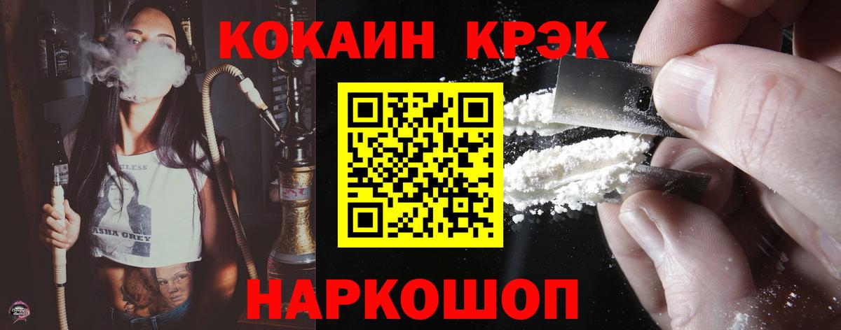КОКАИН Эквадор  Кокаин  Саранск  Вход с VPN  Cocaine Эквадор 