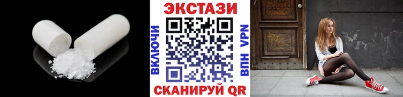 ЭКСТАЗИ 250 мг  где продают   Саранск 