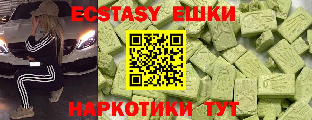 Ecstasy mix  как найти закладки  Ecstasy Дубай  Саранск  Экстази 