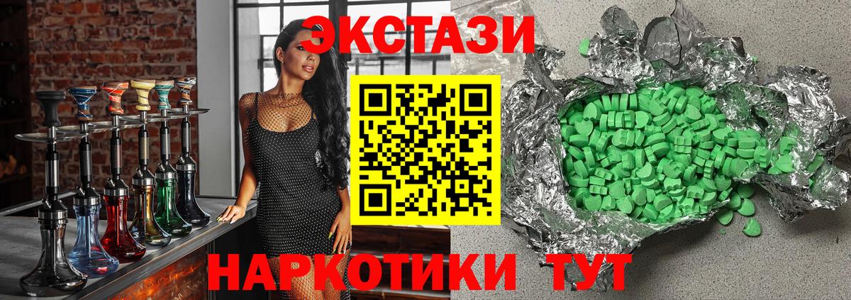 ЭКСТАЗИ  Вход с VPN  Саранск  купить закладку  Экстази 280 MDMA 