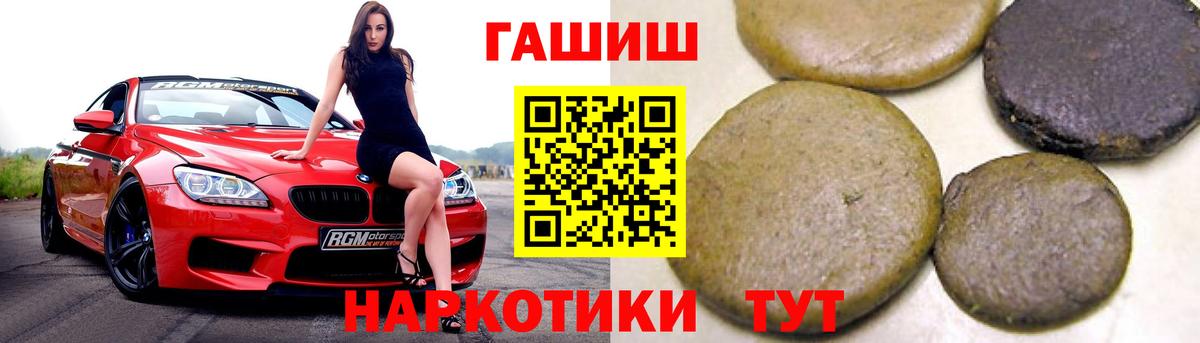 ГАШ индика сатива Саранск