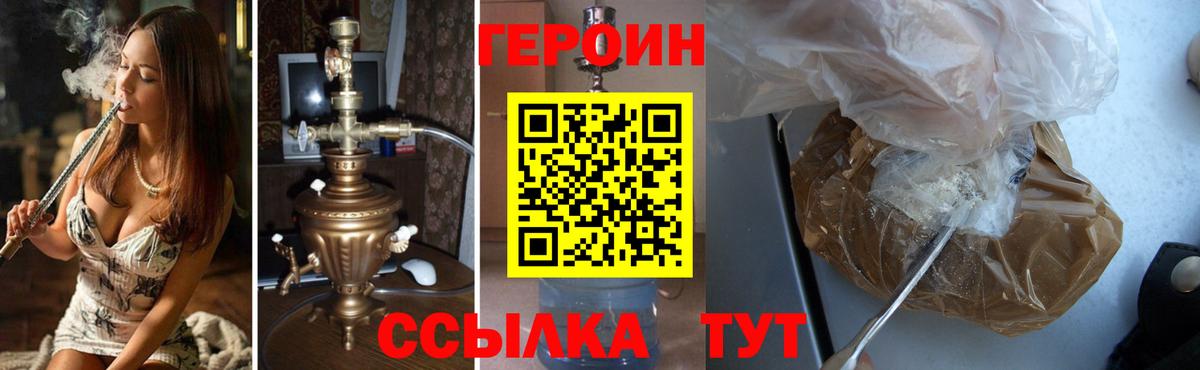 Героин  ГЕРОИН белый  Вход с VPN  Саранск 