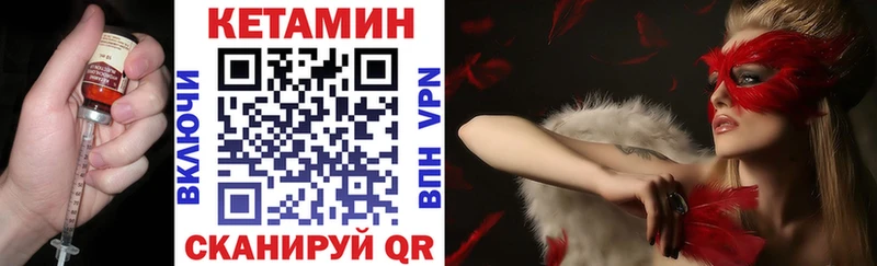 Кетамин VHQ Саранск