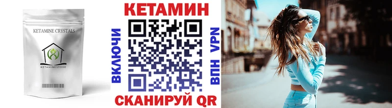 Кетамин ketamine  Саранск 