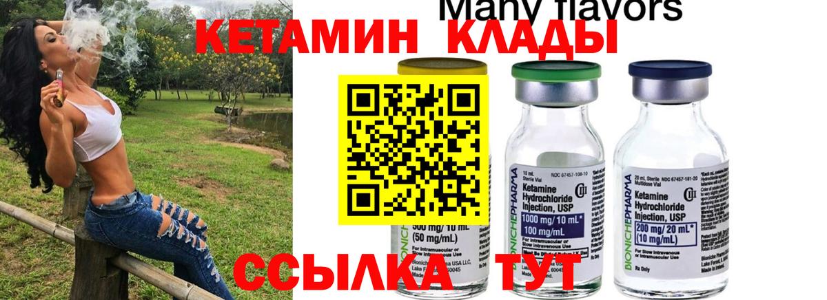 Кетамин VHQ  Вход с VPN  Саранск  КЕТАМИН ketamine 