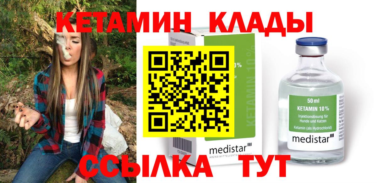 Меф   Канабис  Cocaine  ГАШИШ  MDMA  Саранск  МЕФ  