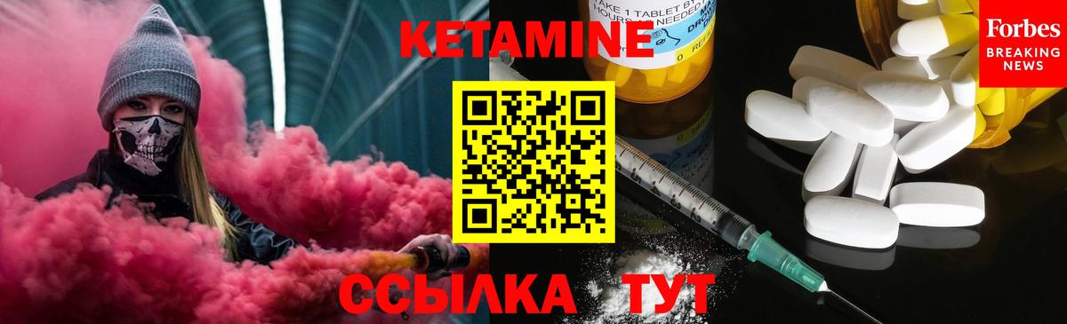 КЕТАМИН ketamine  Саранск 