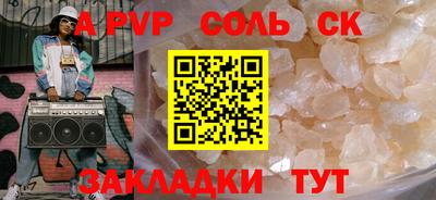 кристаллы Беслан