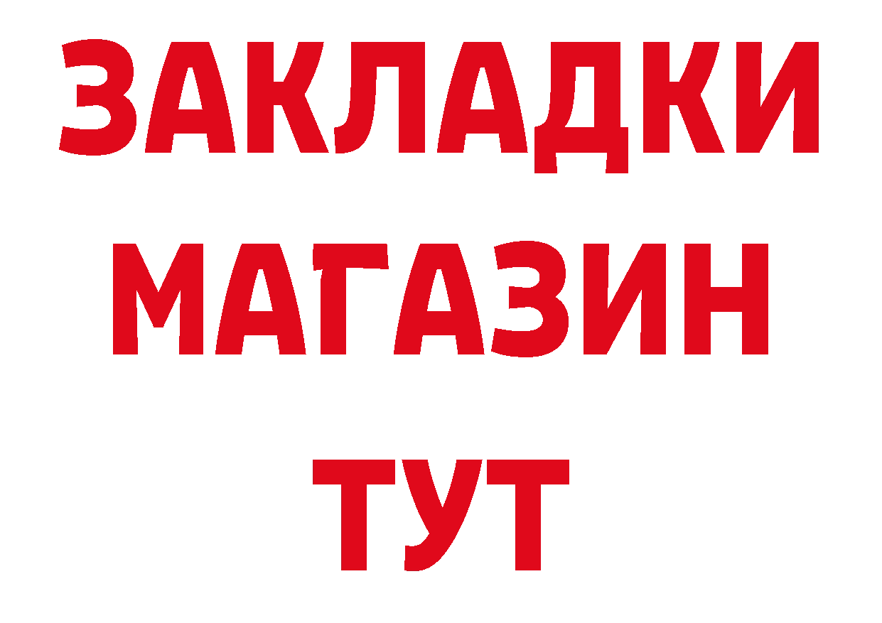 Бутират BDO 33% ссылки сайты даркнета hydra Саранск