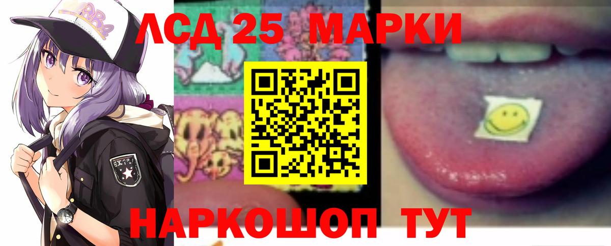 LSD-25 экстази ecstasy Саранск