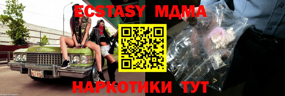 MDMA молли  Вход с VPN  Саранск  МДМА Molly 