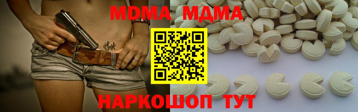 МДМА  MDMA кристаллы  Саранск  МДМА кристаллы 