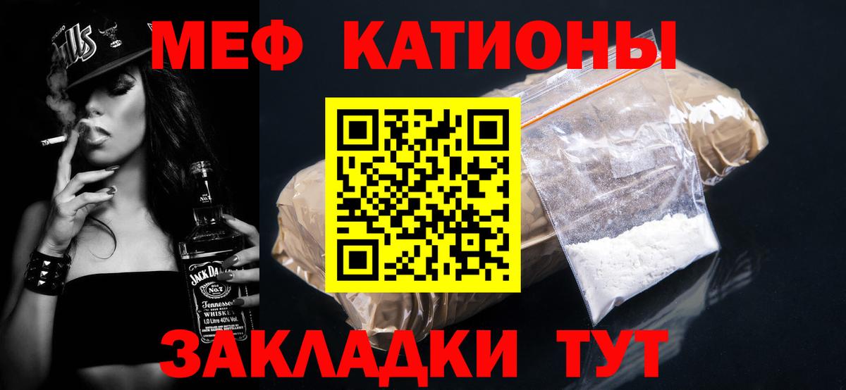 Саранск  Меф мука  Мефедрон  Мефедрон кристаллы  Вход с VPN  МЯУ-МЯУ 