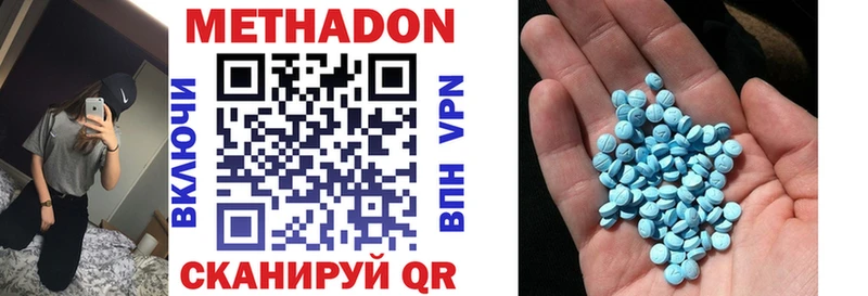 Метадон methadone Саранск