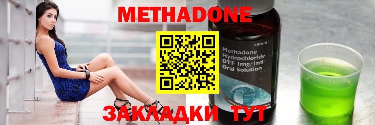 Саранск  МЕТАДОН мёд  darknet клад  МЕТАДОН мёд  Вход с VPN 
