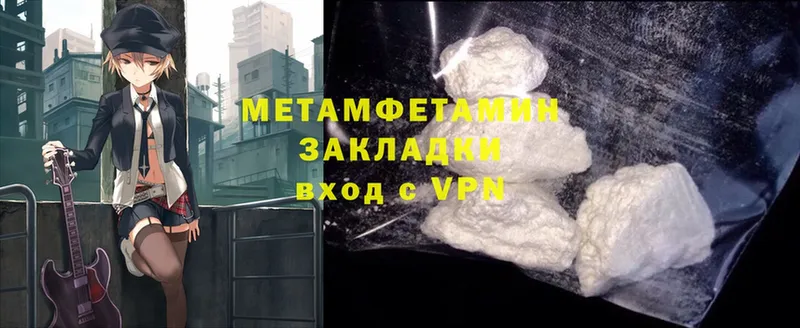 Метамфетамин Methamphetamine  купить закладку  Саранск 