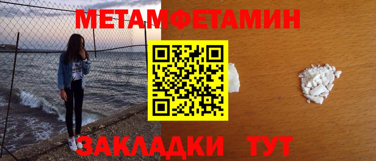 Метамфетамин Декстрометамфетамин 99.9%  Первитин  Саранск  Метамфетамин Декстрометамфетамин 99.9% 
