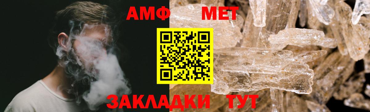 Первитин Декстрометамфетамин 99.9% Саранск
