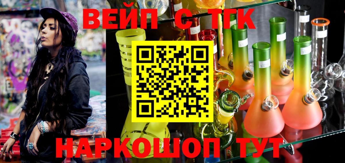Саранск  ТГК концентрат  Дистиллят ТГК THC oil  Вход с VPN 