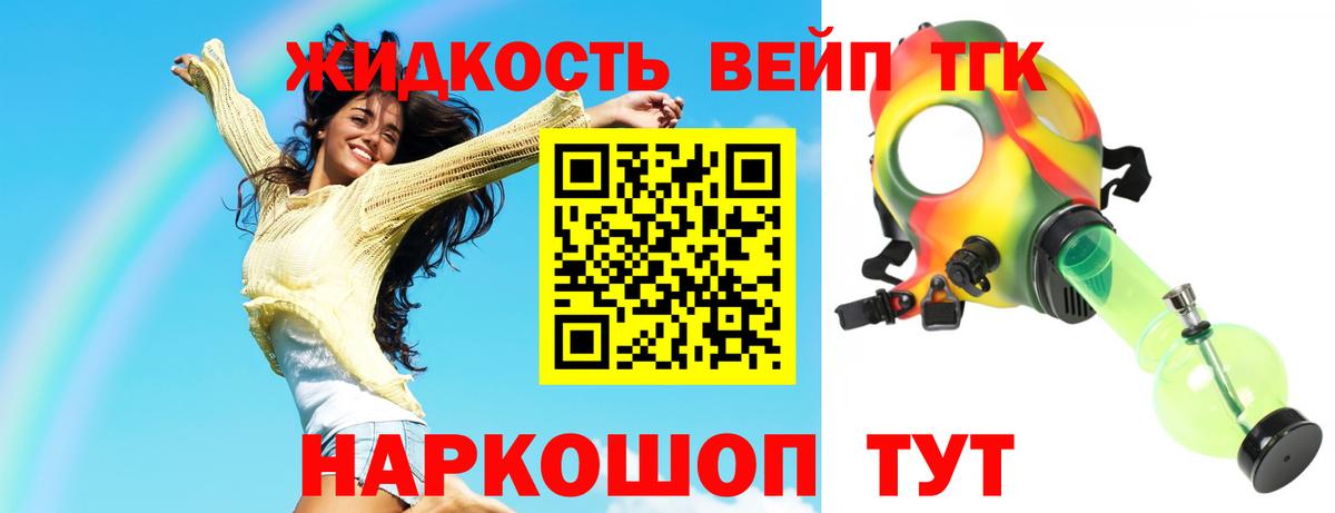 купить наркоту  ТГК THC oil  Саранск  ТГК вейп 