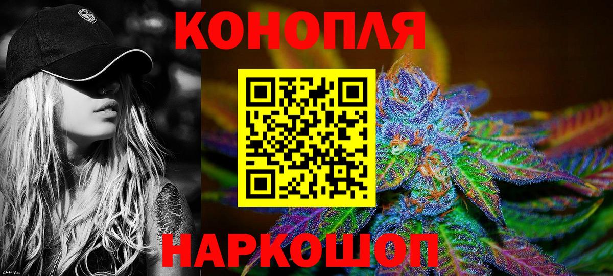 МАРИХУАНА гибрид Саранск